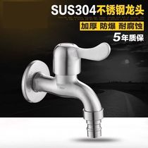 304 stainless steel faucet 4 points Quick open single cooling washing machine mop pool faucet full copper spool