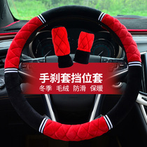 Car plush steering wheel cover winter gear cover three-piece wool velvet short hair winter handle cover