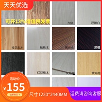 17mm Paint Free eco-plate Malacca plate furniture plate pure black E0 class eco-friendly wardrobe cupboard fine wood work plate