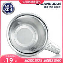Tea Leak Thickening 304 Stainless Steel Tea Filter Funnel Male Cup filter Gongfu Tea Tea Duct Accessories Tea Residue Tea Sepal