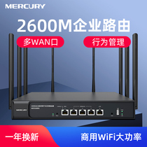 Mercury full Gigabit enterprise wireless router Hotel hotel studio professional commercial grade WiFi Large multi-person intensive Internet standby 100 people mobile phone 80 high power MER2600G