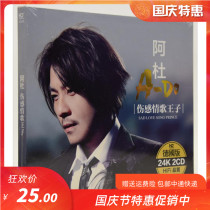 Farewell Adu sad new song selection album genuine car CD disc lossless sound quality CD 2CD