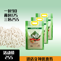 Australia N1 cat sand tofu cat sandal water honey peach activated carbon 17 5L deodorant corn sand original taste green tea