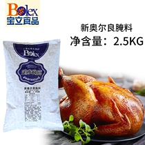 Baoli B2056 grilled chicken powder New Orleans flavor grilled winged barbecue marinade 2 5kg pack