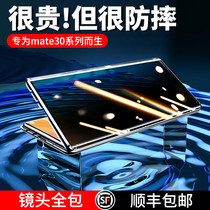 Suitable for Huawei mate30pro mobile phone shell mate30e double-sided glass full package anti-fall and anti-peeking protection sleeve mt30 limited edition upscale mete30 housing m30po