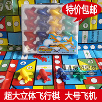 Flying chess board game Super board three-dimensional big plane Childrens educational toys Chess and card plastic model table game