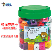 Taiwan USL Graphic Connection Block Magic Tetris Blocks Solid Spelling of Cubes Mathematical Toys with title cards