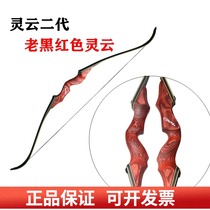 Old black spirit cloud Second Generation Red beauty hunting bow arrow reverse bow outdoor shooting sports equipment divided left and right hand male and female bow