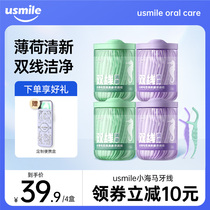 usmile dental floss ultra-fine double wire floss rod Home mint portable mounted Safety Toothpick Toothpick Package Pat 1 Hair 4 Boxes
