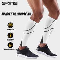 SKINS gradient compression men's and women's general marathon cross-country running basketball exercise fitness buffer shock absorption leg protector