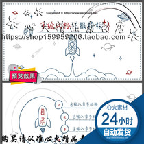 (Hand-painted Wind) (Creative Space) Fresh Art Visual Practical Template -5PPT Template Cute