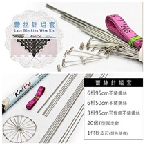 Love Hook Handmade Pavilion recommends German imported shawl scarf clothes styling Rod DIY knitting tool set