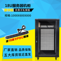 High quality cold rolled plate 1 M server cabinet 1000*600*800 server cabinet 18U luxury server