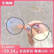 New tide personality polygon retro glasses frame metal female Korean round male art with myopia glasses frame