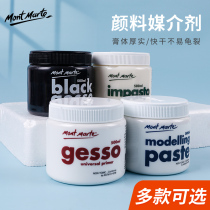  Montmartre Oil painting material base material Propylene molding paste thickening agent Painting pigment Texture medium agent 500ml Painting materials Art supplies