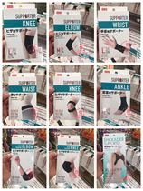 Japan Daichuang Daiso protective belt waist knee elbow shoulder sports health care massage soothing variety of options