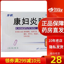 To 28)Buzhangkang Fuyan capsules 0 4g*60 capsules box Stop band stasis Irregular menstruation dysmenorrhea vaginitis pelvic inflammation accessory inflammation endometritis gynecological inflammation drugs Non-gel chain pharmacy flagship