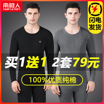 Antarctic men mens autumn clothes and trousers mens cotton sweater youth base shirt thin cotton thermal underwear set Winter