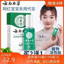 Yunnan herbal mouthwash sterilization to remove bad breath male lady to dental calculus odor clean mouth portable saliva