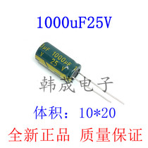25V1000uF10 * 20mm green gold aluminum electrolytic capacitor 1000uF25v 10x20mm straight inserts new