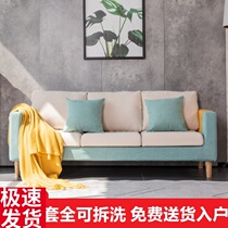  Fabric sofa Simple modern small apartment living room double triple Nordic simple apartment bedroom rental room disassembly and washing