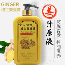 Ginger shampoo dew female repair frizz conditioner Old Ginger King oil control oil-free silicone oil anti-dandruff Ginger juice shampoo cream