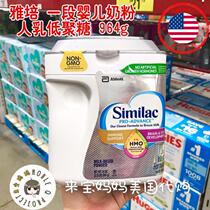 US Similac American Abbott Segment Non-GMO HMO human milk oligosaccharide 1 segment baby milk powder 964g