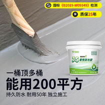 Roof waterproof paint fish pond pool leak-proof cement rubber roof exterior wall bathroom JS repair material leak plug King