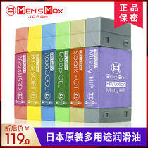 Mensmax Japanese female male vestibular private anal sex lubricant Water-soluble sex enhancement orgasm liquid