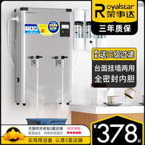 Rong Yada hangs the wall and hangs the water machine Commercial water boiler electrothermal fully automatic factory drinking machine hot water boiler