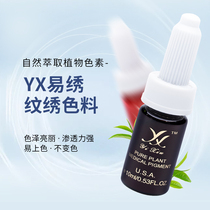 YX easy embroidered tattoo color material semi-permanent fog eyebrow pure plant color material eyebrow lip color material embroidery eyebrow