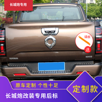 Great Wall Gun Rear Label Body Label Great Wall Gun Pickup Modification Accessories Special Tail Label Great Wall Label to Cannon Label Customization