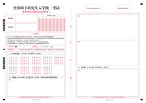 2021 Graduate school answer card 311 Education graduate school examination training special professional course examination papers Graduate school supplies