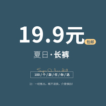  (19 9 Special Offer)Lucky bag Spring Summer Autumn and winter casual jeans at a loss Clearance (Counter quality assurance)