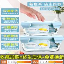 Special bowl to be able to be heated in microwave oven Lunch Box Office Lunchbox Cover Fresh Box Family Fruit Case Stove Glass Bowl
