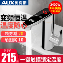 Oakes instant variable frequency constant temperature electric faucet Quick-heating kitchen bathroom over-water heat household water heater