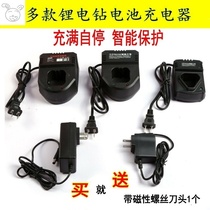 ~24 Punch 18v16 rechargeable 25v protective cover electric to 12V 1812v drill charger car 