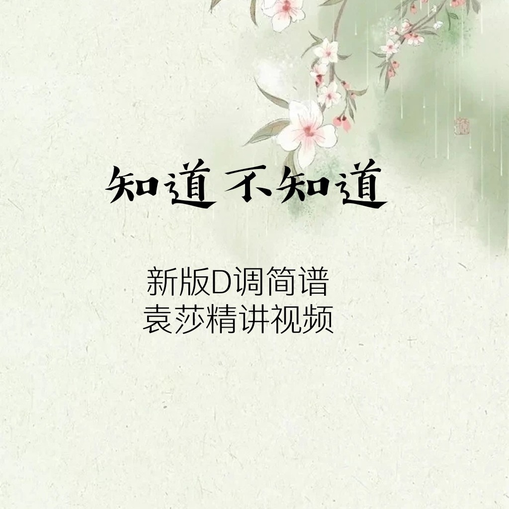 Do you know Yuan Sha's guzheng notation and video lessons