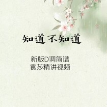 Know not to know about the Yuan Sa Guzheng Spectral Spectral Lecture Video Course