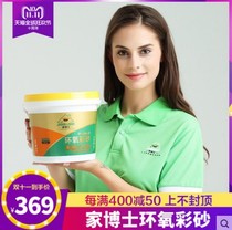 Dr. Epoxy Color Sand Caulk Two-Component Water-Based Beauty Suture Mosaic is suitable for matte surface grouting agent