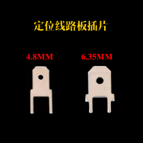 4 8MM 6 3MM insert circuit board soldering terminal PCB plug-in thick all copper optional