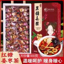 Red Sugar Ginger Date Tea Great Aunts Palace Chill Body Chill Conditioning Air Supply Red Date Gui Round Medlar Black Sugar Nourishing Blood Health Preservation Flower Tea