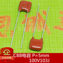 CBB Film Capacitor 100V103 P=5mm Pitch 10NF 0 01UF 100V103J cbb103