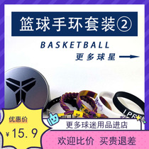 nba Kobe Bryant No. 24 James Basketball Star Bracelet Bracelet Set Luminous Sports Silicone Send Boyfriend