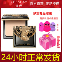 ZEESEA Nourishing Egyptian Powder Powder Loose powder Makeup powder Oil control Long-lasting concealer Waterproof repair womens makeup powder