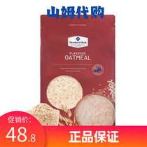 Sam Australia Members Mark Flaxseed Oatmeal 1 5kg Brewed Cereal Cereal Breakfast