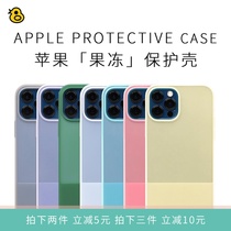 Fun review Jelly shell Apple Protective case hard case all-inclusive transparent shell Apple 11Pro Max