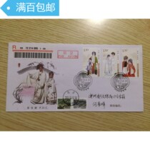 2010-24 Kunqu Opera Beijing Beixin Bridge in situ head office seal and send Macao