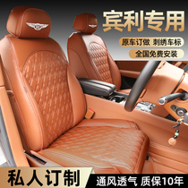 Suitable for Bentley Mulsanne Continental Flying Spur Timyue PHEV car cushion four seasons universal fully enclosed seat cover