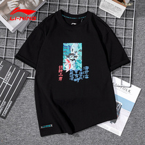 Li Ning Koi ashore short sleeve T-shirt men 2021 summer New loose breathable top round neck half sleeve AHSR075